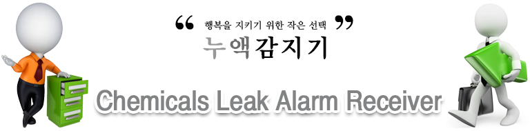 누액 감지 모듈